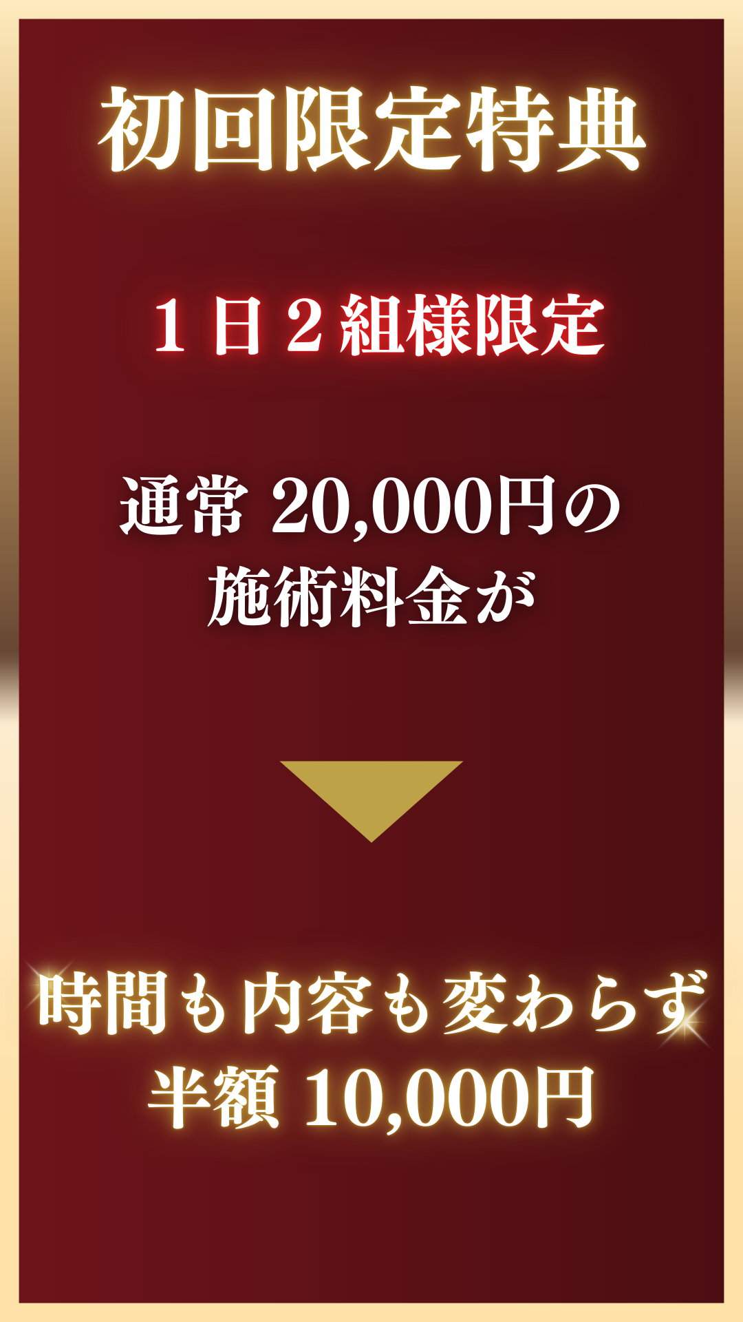 初回限定特典 初回限定特典